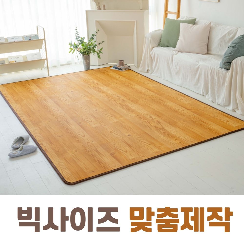 빅사이즈 맞춤제작 카페트형 자연목 보온매트