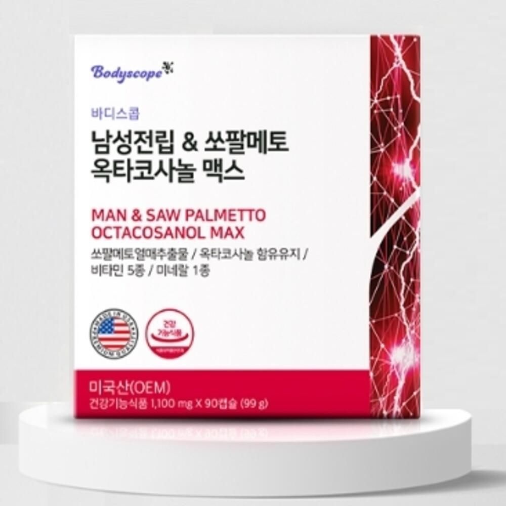 전립선쏘팔메토 전립선보조제 초임계쏘팔메토 남성선물 대용량 미국산 쏘팔 남성 전립선 건강 소팔매토 옥타코