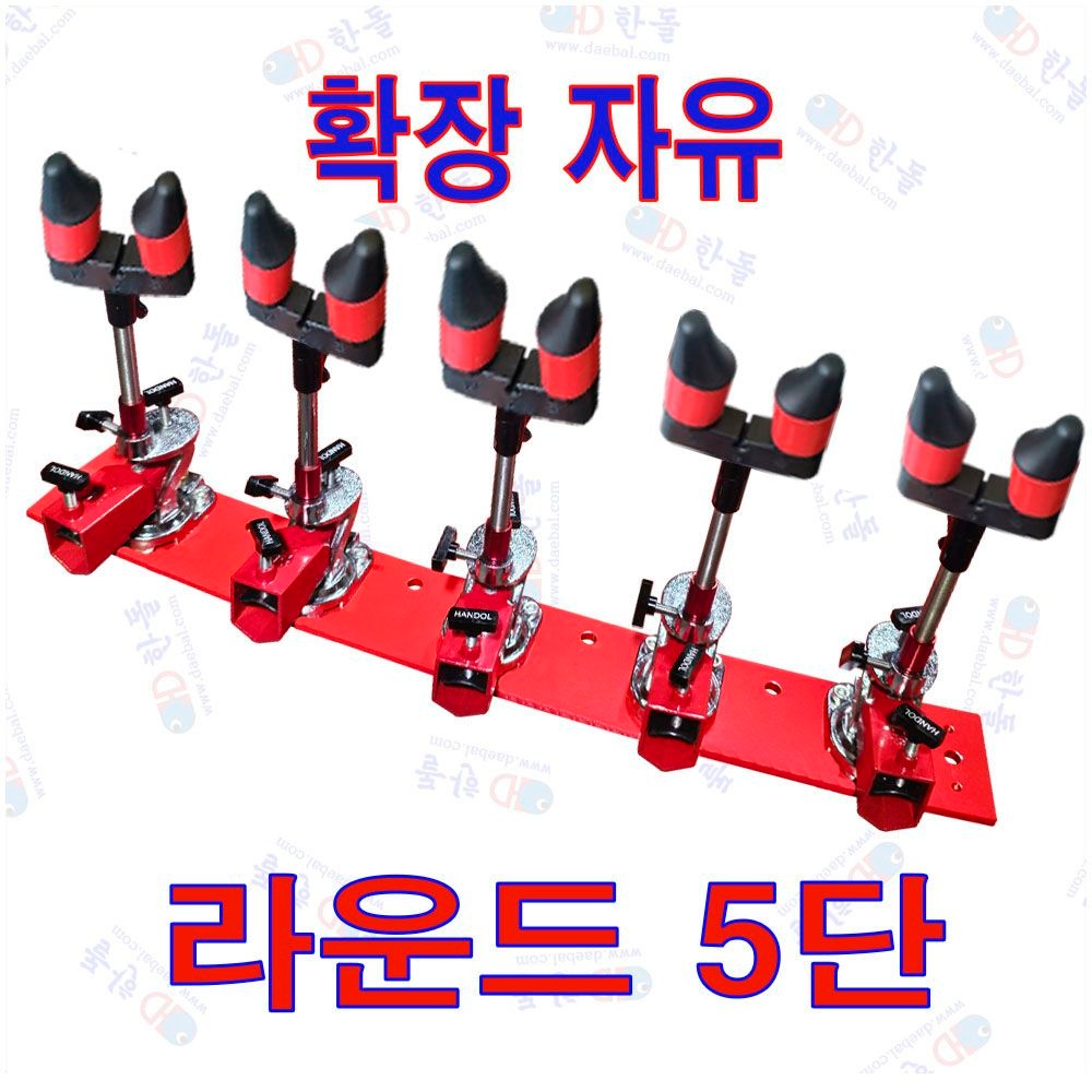 한돌상사 초간편 5단 받침틀
