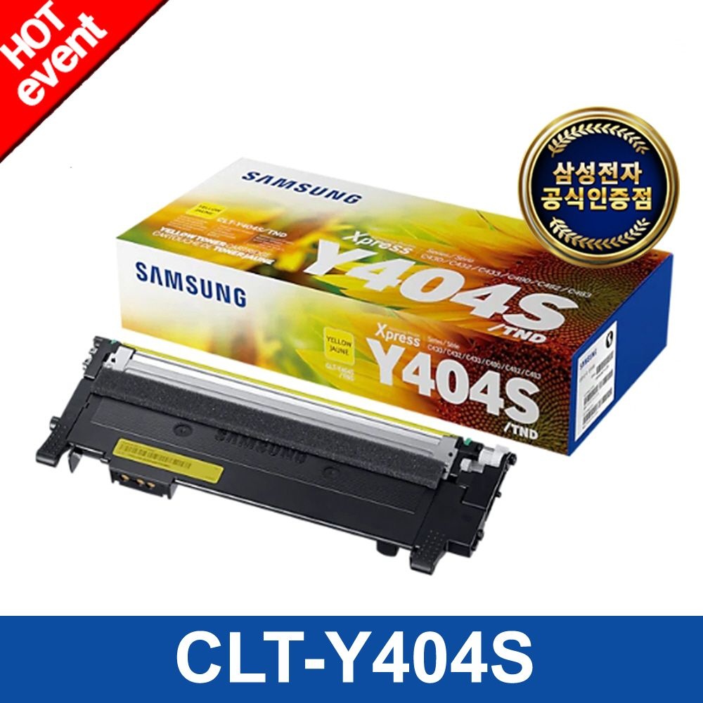 정품토너 CLT-Y404S (노랑/1,000매) 컬러토너
