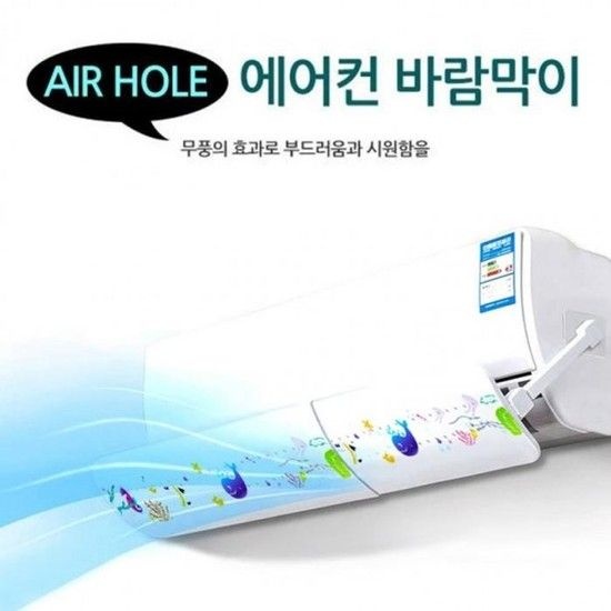 상세페이지 참조 부드러운 에어홀 에어컨바람막이 윈드 바람 에어컨 프로텍트 바람막이 윈드프로텍트