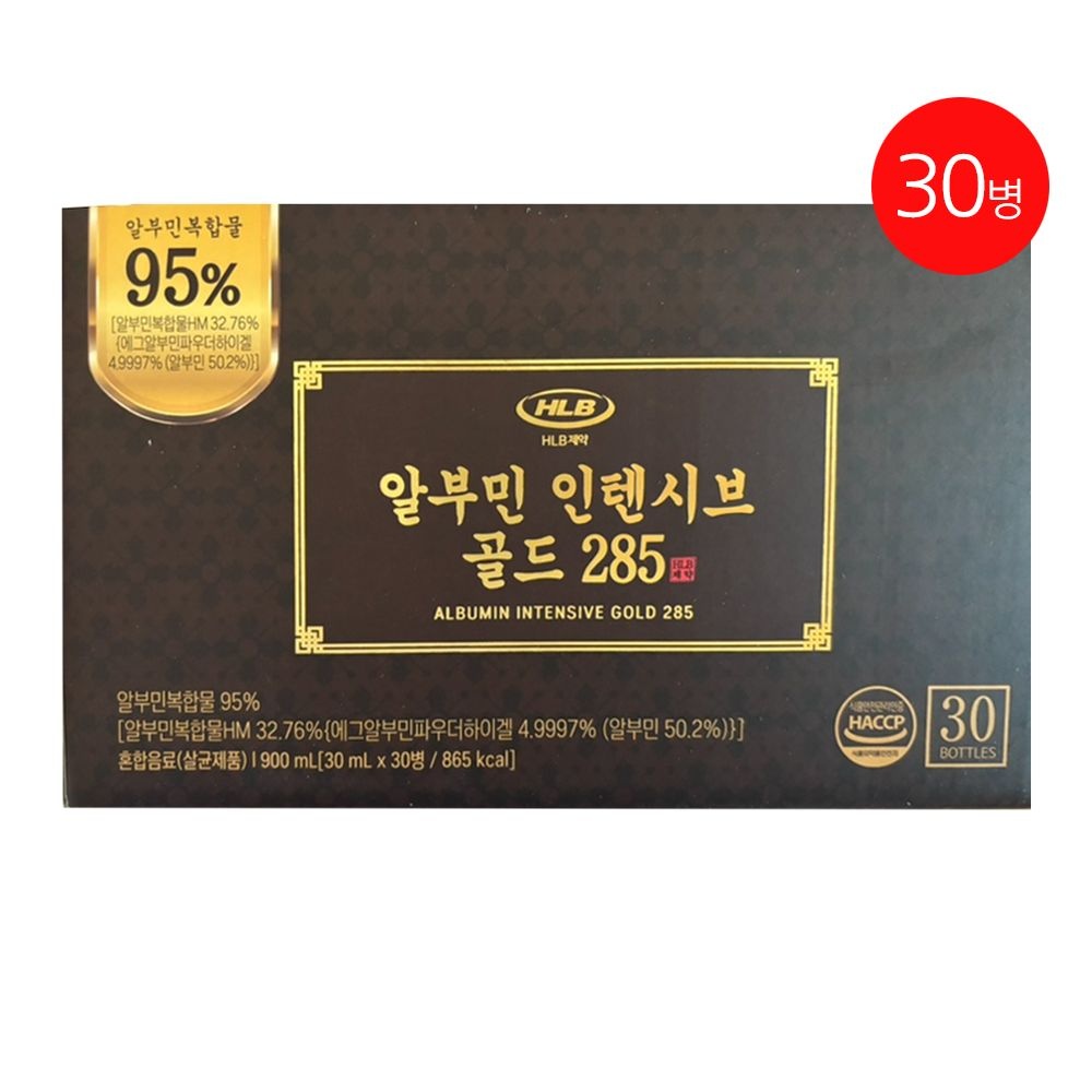 HLB제약 알부민 인텐시브 골드 1박스 (30병)