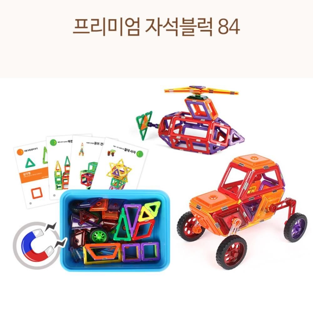 다면체 도형 창의만들기 자석블록 84 흥미유발 어린이선물