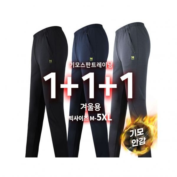 슈퍼맨아웃도어 슈퍼맨아웃도어 [1+1+1]겨울_마찌D기모트레이닝 남성 기모 등산 스포츠 스판 밴딩 등산복 등산바지 남자추리닝 아