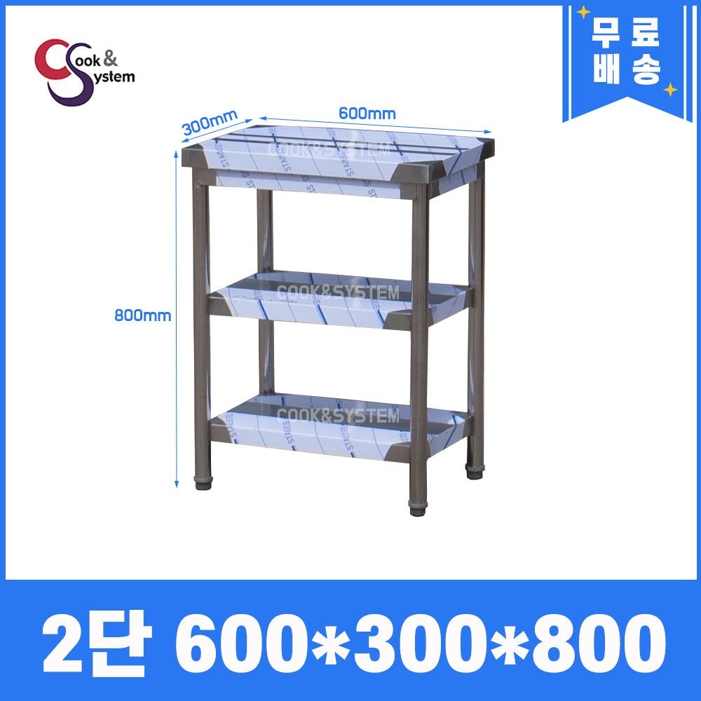 업소용작업대 2단 600 폭300 스텐작업대 주방선반 조리대