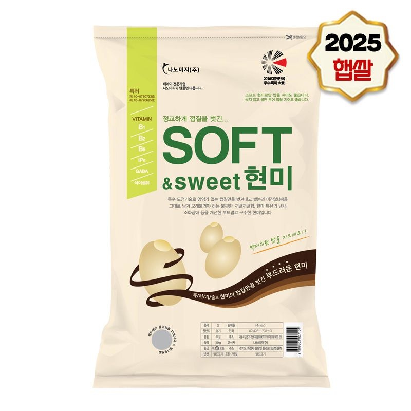 [롯데백화점] 나노미 [나노미] 경기미 고시히카리 백미식감 소프트현미 20kg (10kg*2포) LE1201902810