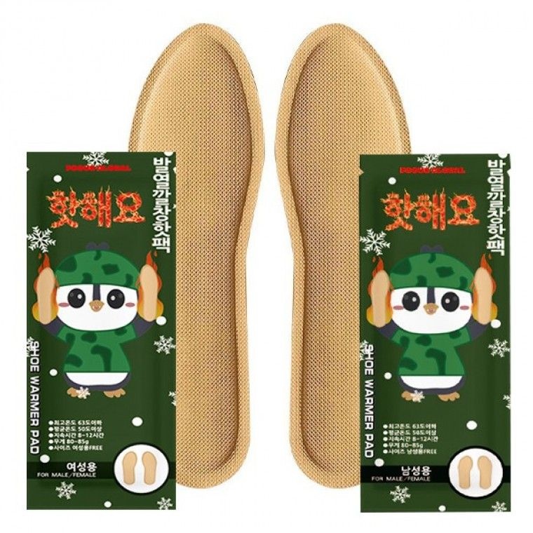 KC안전인증 핫해요 깔창핫팩 신발핫팩 깔창형 발열핫팩