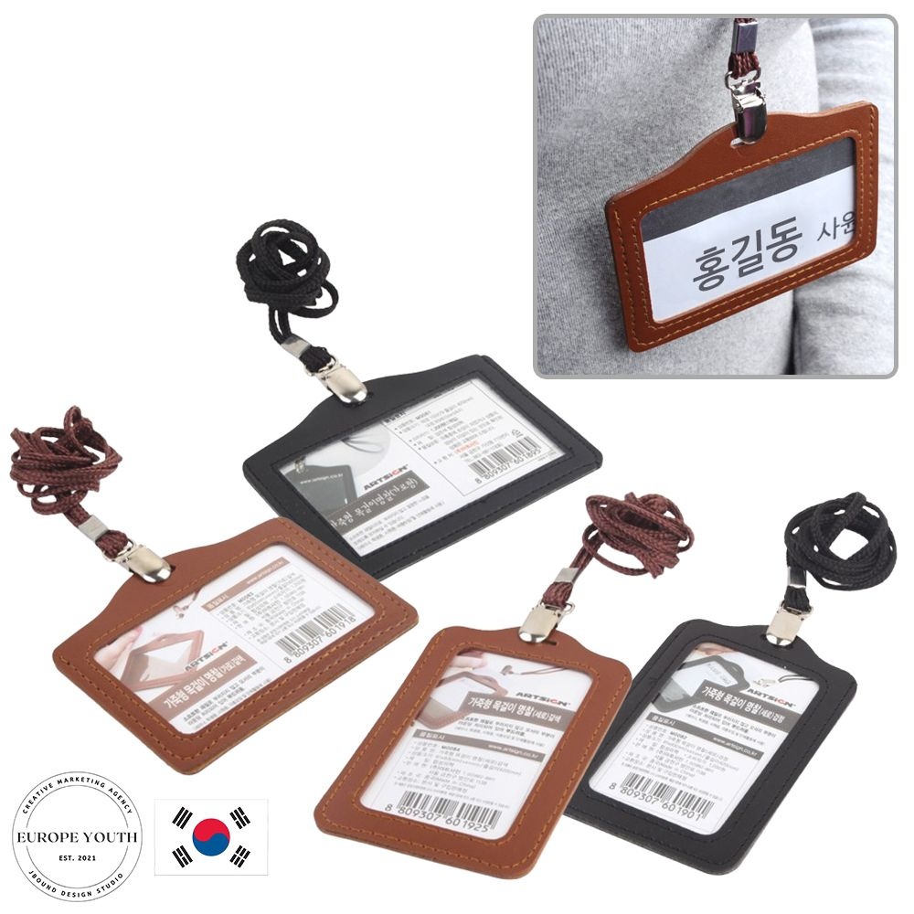 유럽청년 디자인예쁜 가죽 사원증 목걸이줄 세트 출입증 행사장 가로 세로 가죽명찰 케이스