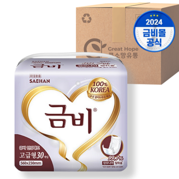 [오늘출발] 금비 성인용기저귀 일자형 고급 30매 8팩 속기저귀