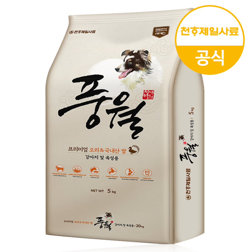 천하제일 풍월 5kg 전연령 강아지 대형견 소형견 알러지 사료
