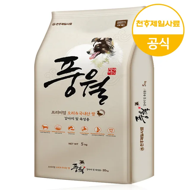 천하제일사료 천하제일 풍월 5kg 전연령 강아지 대형견 소형견 알러지 사료