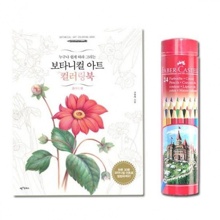 24색 파버카스텔색연필 라운드컬러링북 플라워편-연필색연필.크레파스.싸인펜.파버카스텔수채색연필.스케