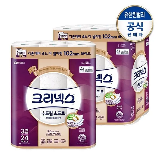 3겹 천연펄프 수프림소프트 와이드 롤화장지 30M-24롤X2팩