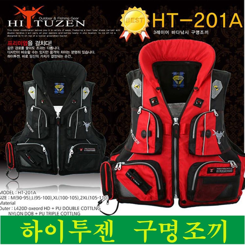 하이투젠구명복HT201A 방파제내만권낚시입으면좋습니다 국내산