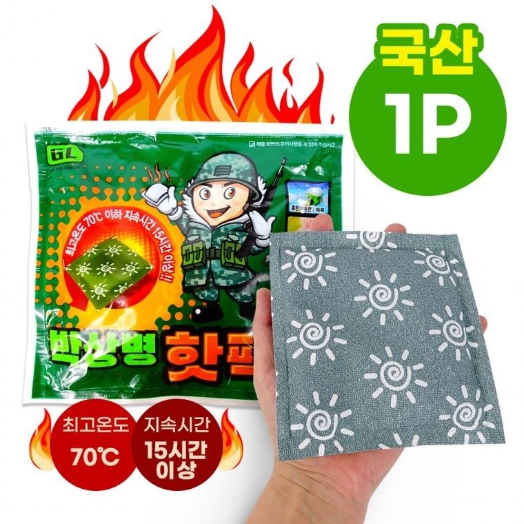 상세설명참조 박상병 국산 핫팩 150g 손난로형 1개 손난로 대용량핫팩 포켓용 군용핫팩 지엘빠른발송