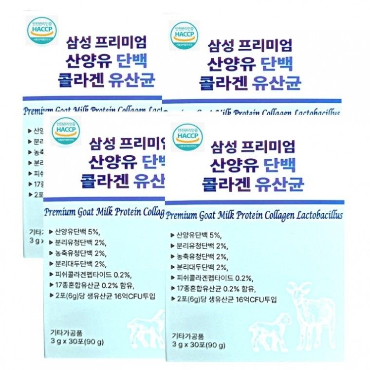 삼성 프리미엄 산양유 단백 콜라겐 유산균 3g x 30포 4개