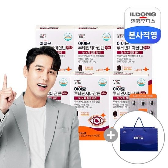 하이뮨 루테인지아잔틴미니 6박스 (6개월분) 눈노화 집중관리 초소형1cm 목넘김이 편한