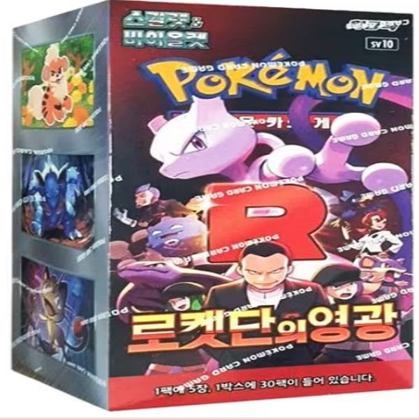 포켓몬스터 포켓몬카드 스칼렛n바이올렛 확장팩 로켓단의 영광