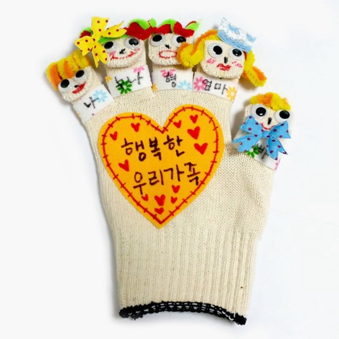 만들기대장 유아미술 어린이용 행복가족장갑 만들기