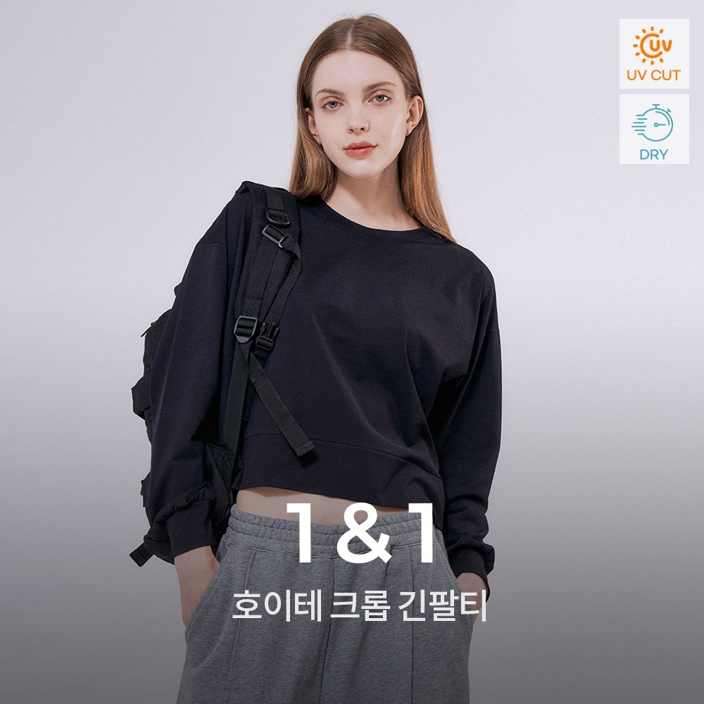 녹족 호이테 크롭 긴팔티 2종세트 여성 요가복 운동 필라테스