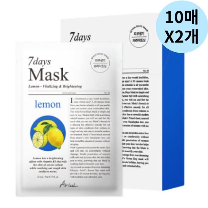 아리얼 세븐데이즈 마스크팩 추천 레몬 C 10매입 X2