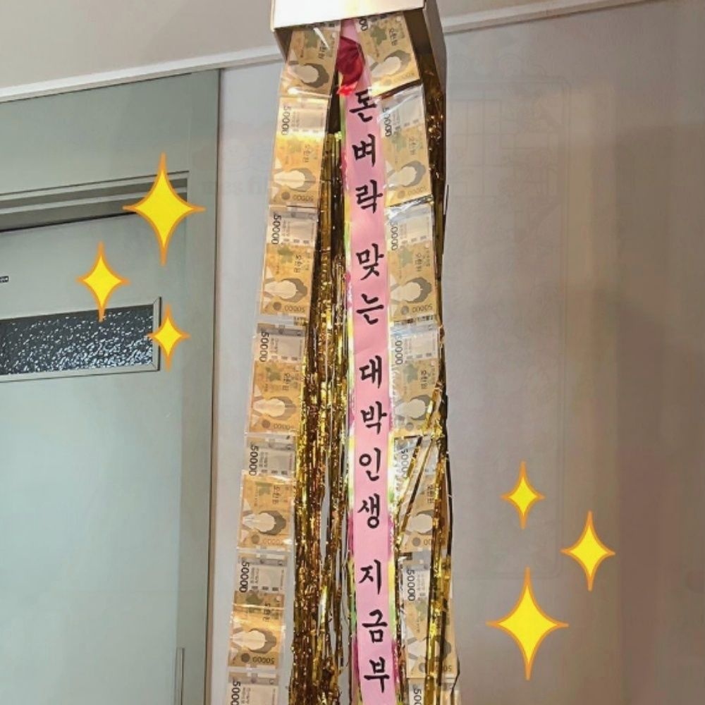 갓샵 서프라이즈상자 반전 용돈 이벤트 와이프 남편 생일 금융치료