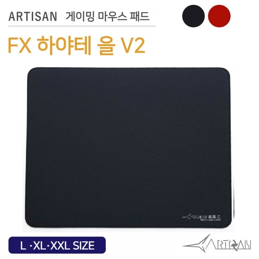 아티산 [해외] 아티산 게이밍 마우스패드 닌자 FX 하야테 을 V2
