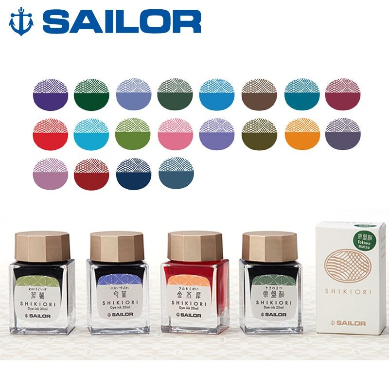 세일러 [리필]세일러 병잉크/사계 시키오리 20ml