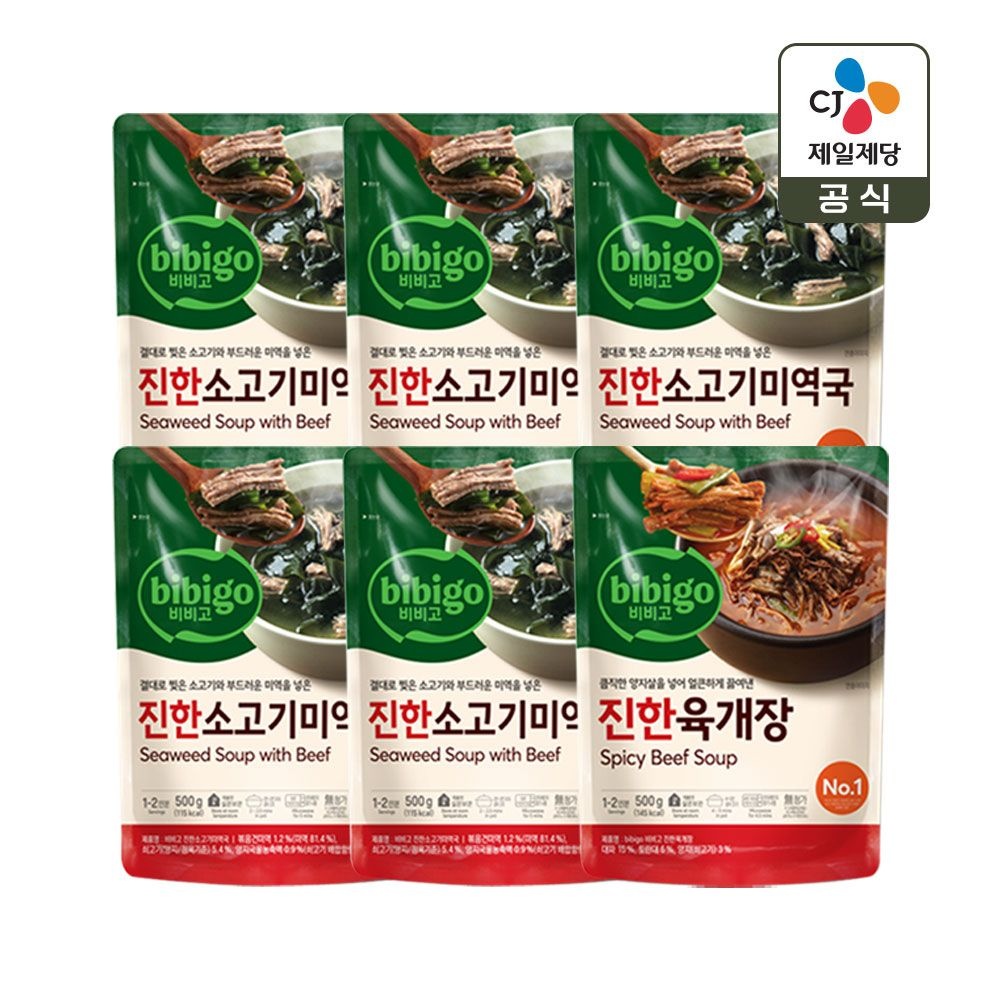 [온세일]비비고 진한 소고기미역국 500g x5개+진한 육개장 500g x1개