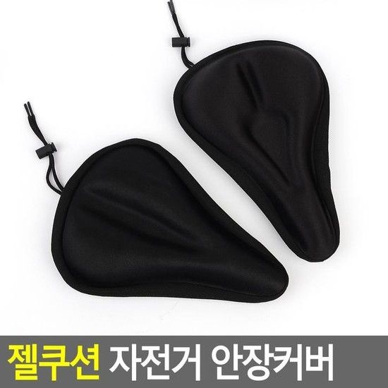 상세페이지 참조 Selzen 젤쿠션 자전거 안장커버 안장커버 젤안장 자전거안장쿠션