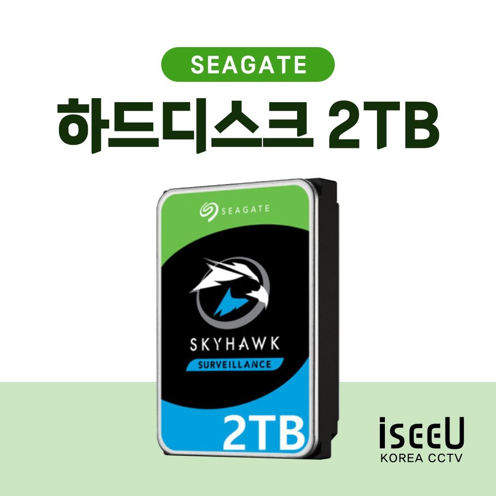 씨게이트 CCTV 하드디스크 2테라하드 HDD 2TB 3.5인치 ST2000VX008