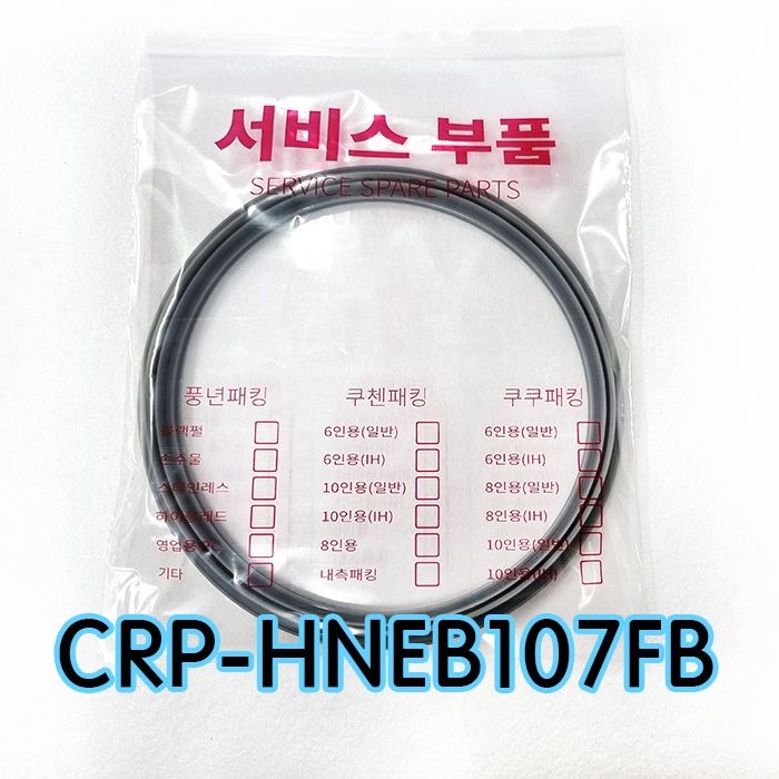 [온누리상품] 쿠쿠이중CRP-HNEB107FB압력패킹CCP-DH10 이중패킹