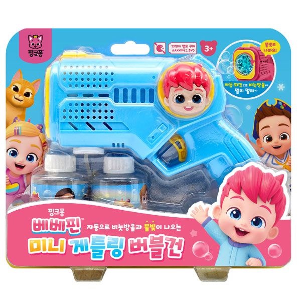 조이키즈샵 [보리보리]베베핀 미니 게틀링 버블건