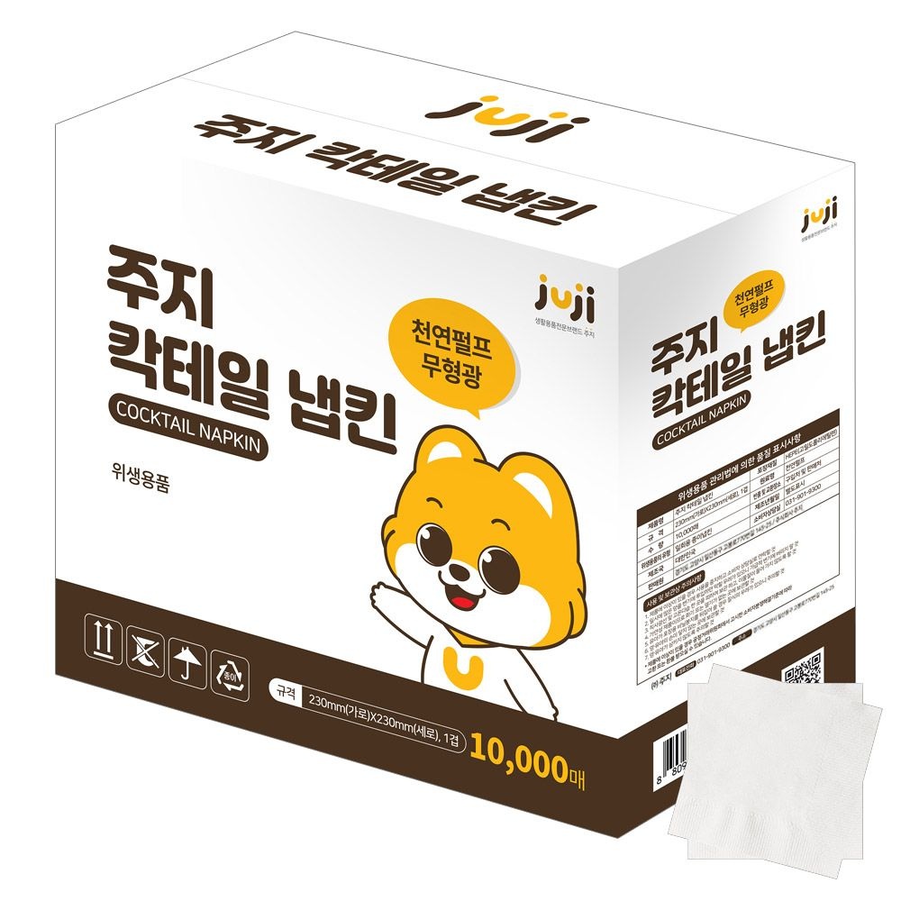 [오늘출발] 주지 칵테일 냅킨 10000매 무지 흰색