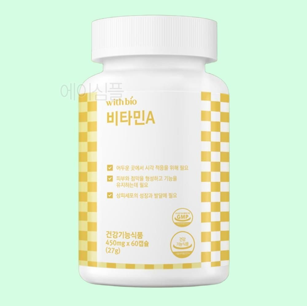 눈건강 단일 성분 기능성 비타민A 영양제 고3 고3영양제 어르신