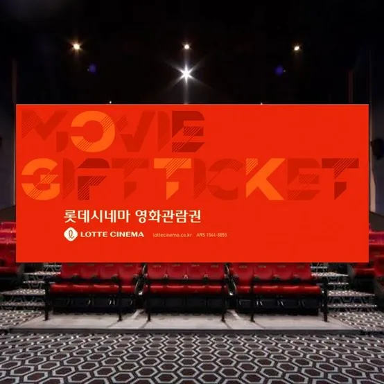 [6월 딜크릿][정상가 14,000원] 롯데시네마 2D 일반관람권