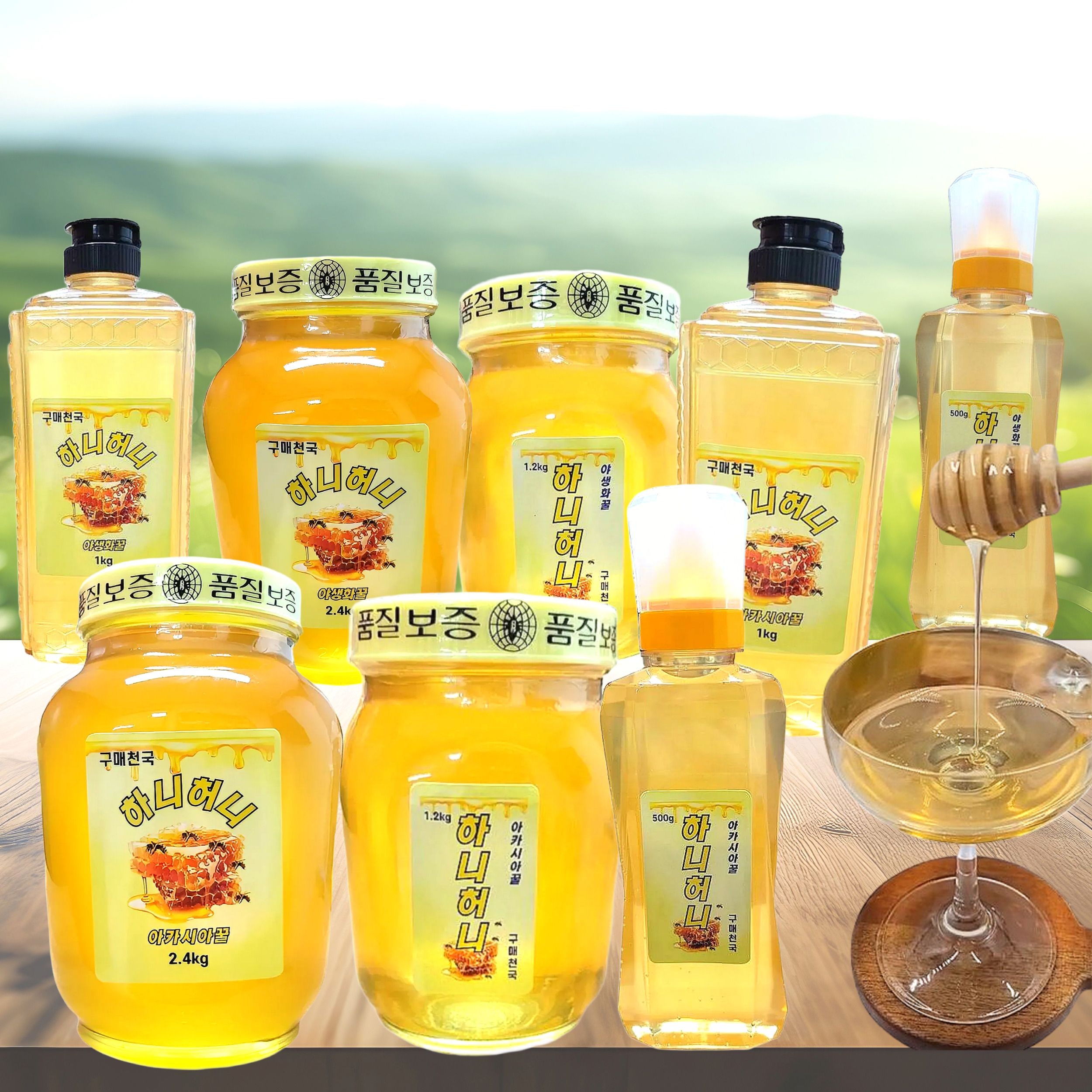 하니허니 햇꿀 국내산 천연벌꿀 100% 아카시아꿀 야생화꿀 로얄제리 벌화분 500g 1kg 1.2kg 2.4kg