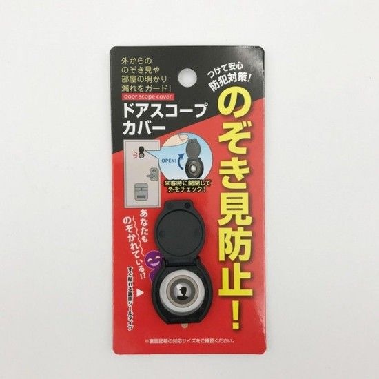 렌즈 구멍 현관문 안전 커버 막이 외시경 마개 현관 현관문 구멍 현관렌즈 렌즈 현관구멍