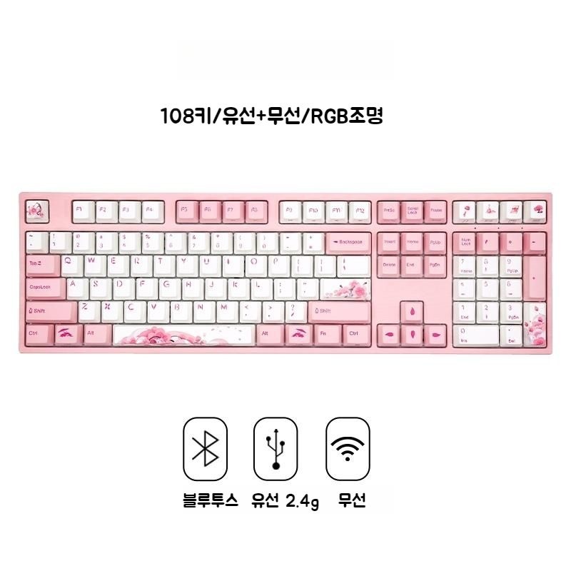 바밀로 [해외] 바밀로 아밀로 매화 벚꽃 2세대 V2 기계식 키보드 108키 갈축 적축 저소음적축 RGB
