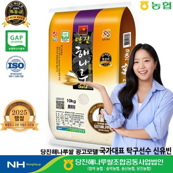 [당진해나루쌀] [출고당일도정] 2025년산 햅쌀  삼광미 특등급 쌀10kg