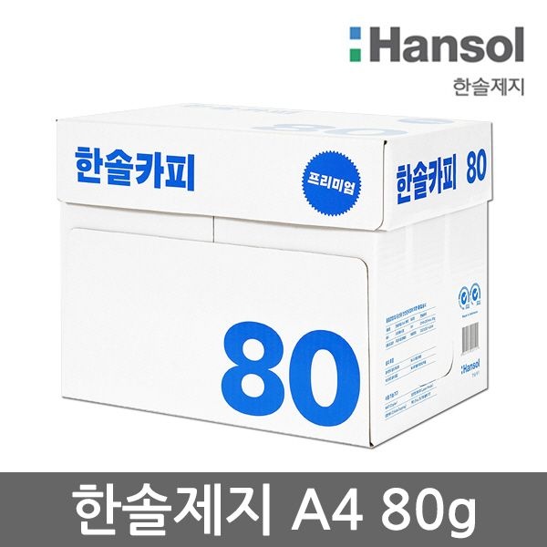 한솔제지 A4용지 80g 1박스(2500매) 한솔카피