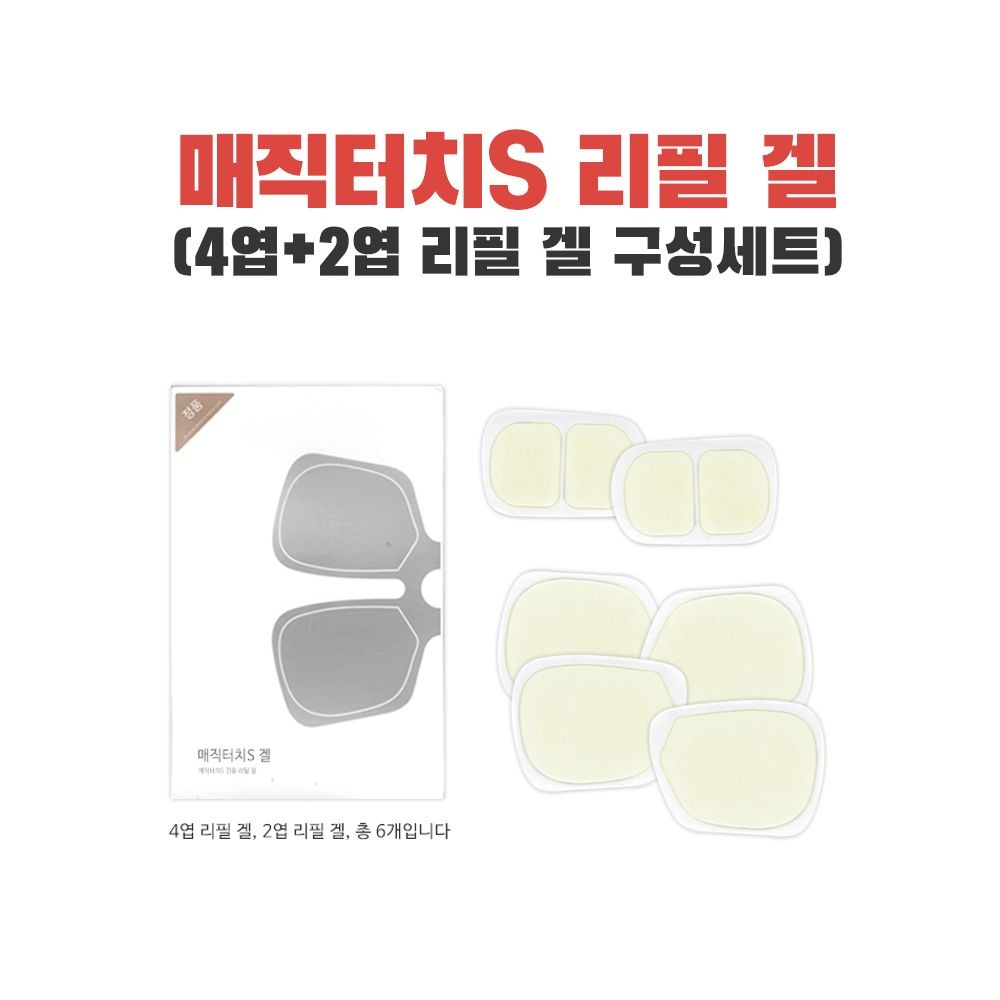 러판 코리아 매직터치S 마사지기 리필 겔 (리필겔제품)