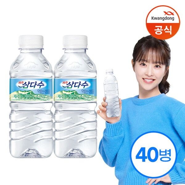 [삼다수] 제주  330ml x40병 (유라벨/무라벨 랜덤출고)