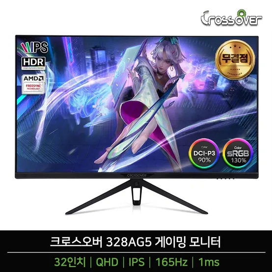 32Q144 후속모델 / 크로스오버 328AG5 165Hz 1ms QHD IPS 32인치 게이밍 무결점 모니터