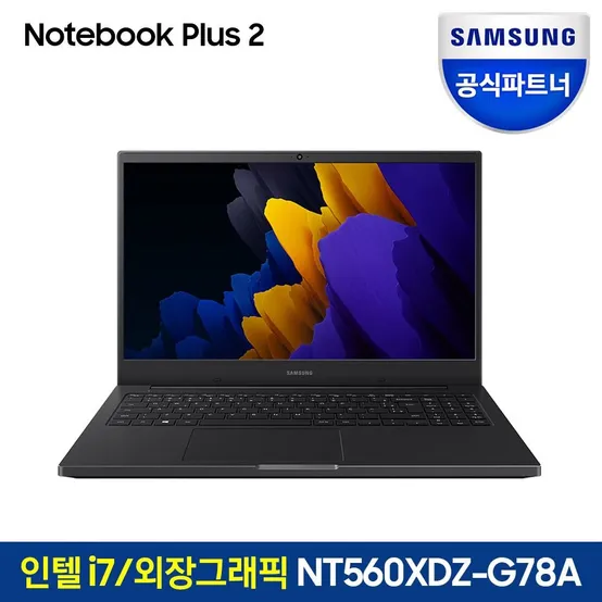 삼성전자 갤럭시북 플러스2 NT560XDZ-G78A