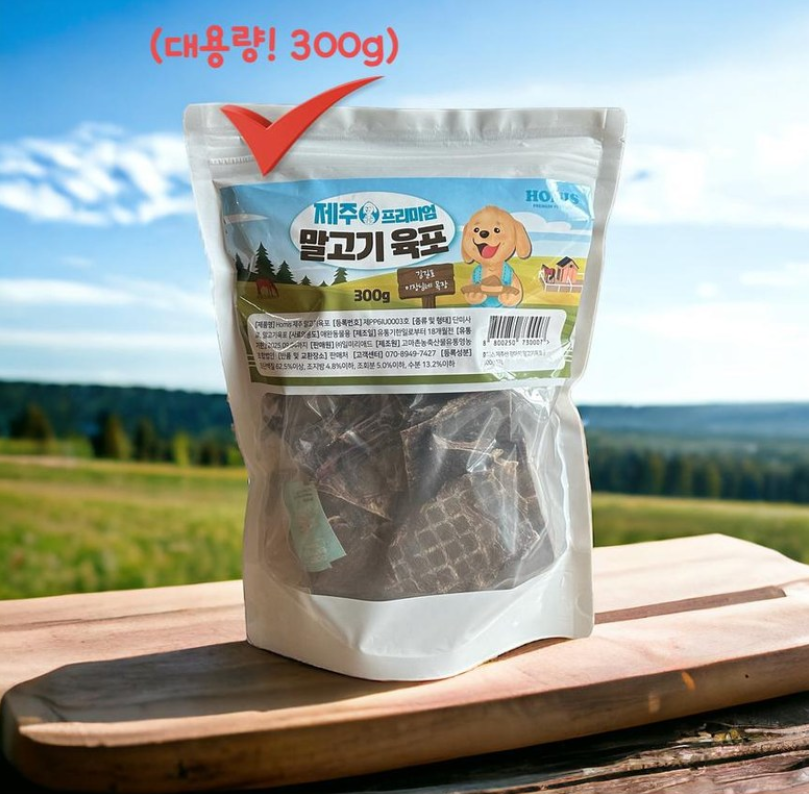 호미스 제주산 첨가물없는 강아지 말고기육포 300g