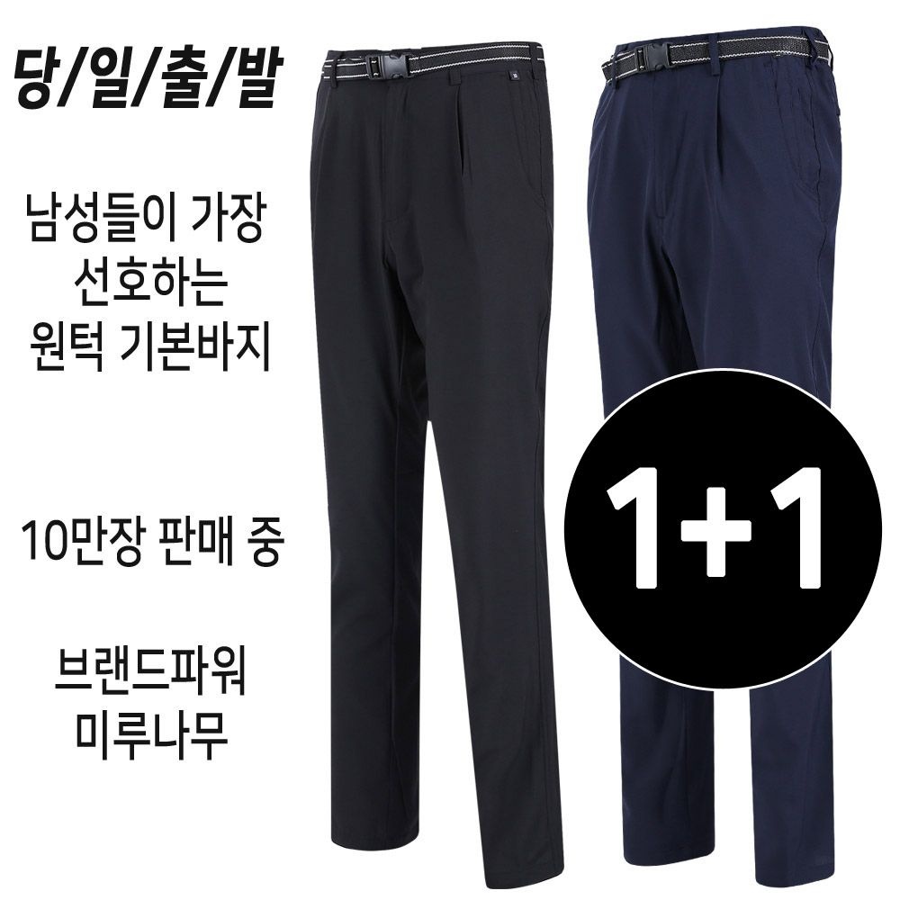 [1+1] 남성 등산바지 작업복 등산복 남자 정비복 바지 하의 더뮤