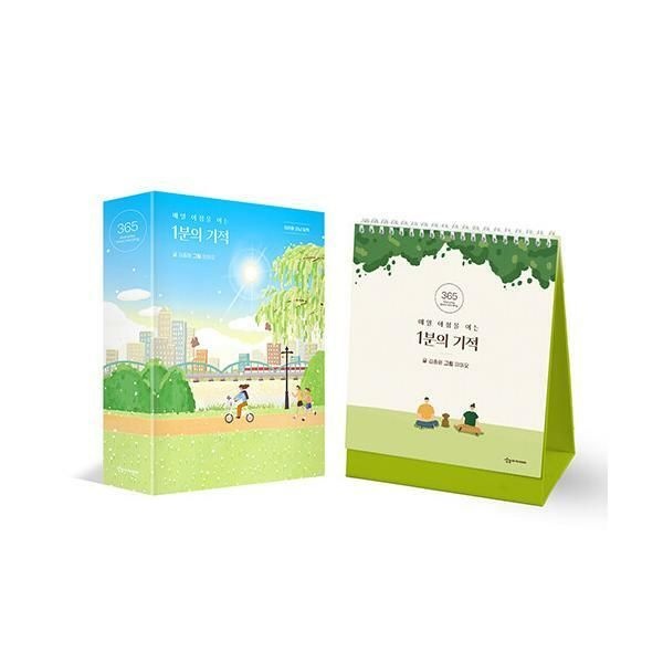 (현대Hmall) [웅진북센]매일 아침을 여는 1분의 기적  미라클 모닝 일력