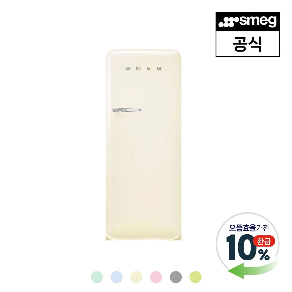 [롯데백화점] 스메그 [으뜸효율대상] 냉장고 FAB28 파스텔 5버전 LE1216815419