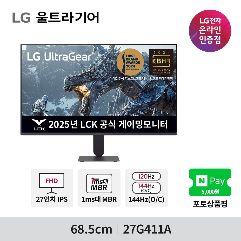 LG전자 LG 27G411A 27인치 게이밍모니터 울트라기어 IPS 144Hz(O/C) 5ms HDR지원 3면슬림베젤 신모델출시